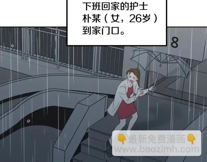 窈窕淑男 - 第69話 原諒(2/3) - 3