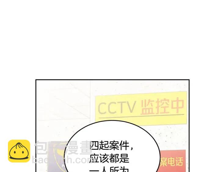 窈窕淑男 - 第69話 原諒(2/3) - 3