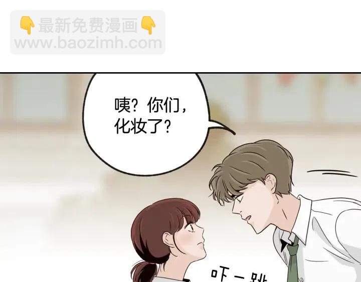 窈窕淑男 - 第71話  你在我身邊(3/3) - 7