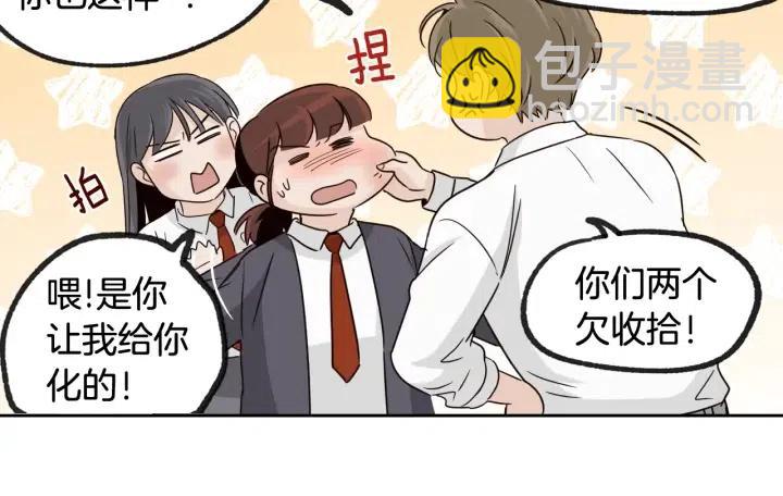 窈窕淑男 - 第71話  你在我身邊(3/3) - 2