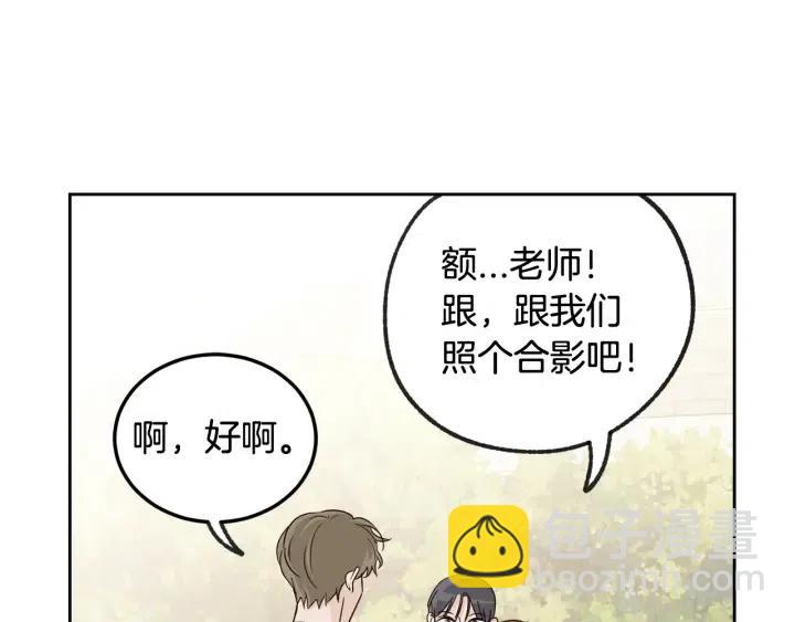 窈窕淑男 - 第71話  你在我身邊(3/3) - 2