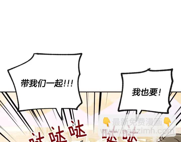 窈窕淑男 - 第71話  你在我身邊(3/3) - 4