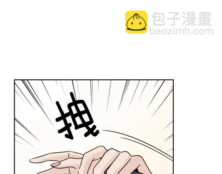 窈窕淑男 - 第71話  你在我身邊(3/3) - 2