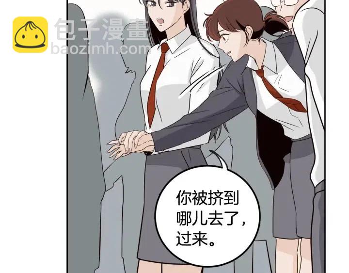 窈窕淑男 - 第71話  你在我身邊(3/3) - 4