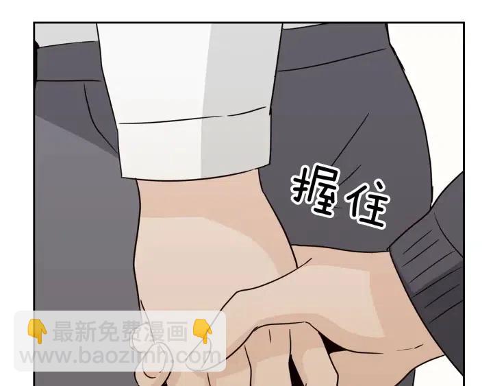 窈窕淑男 - 第71話  你在我身邊(3/3) - 4