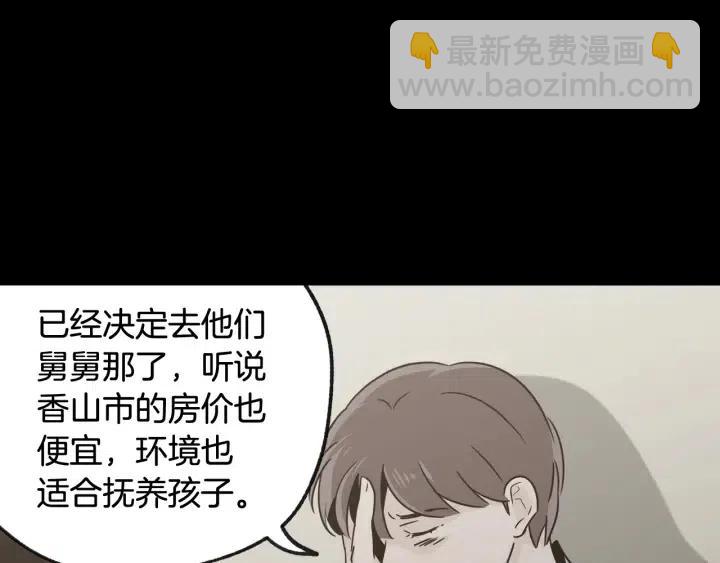 窈窕淑男 - 第71話  你在我身邊(1/3) - 5