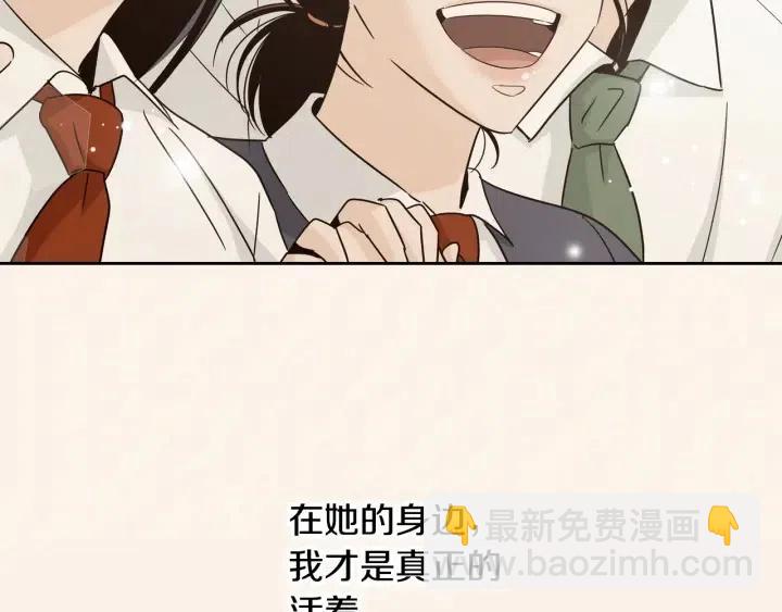 窈窕淑男 - 第71話  你在我身邊(3/3) - 6