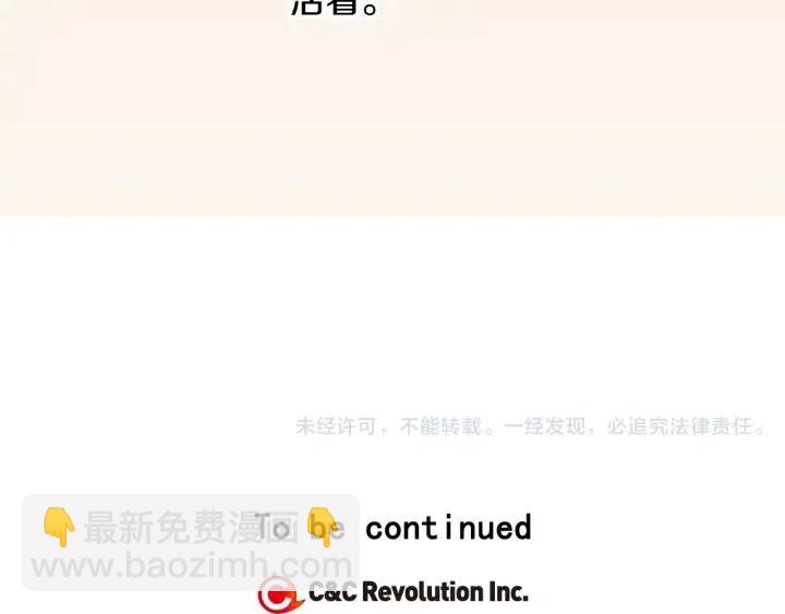 窈窕淑男 - 第71話  你在我身邊(3/3) - 7