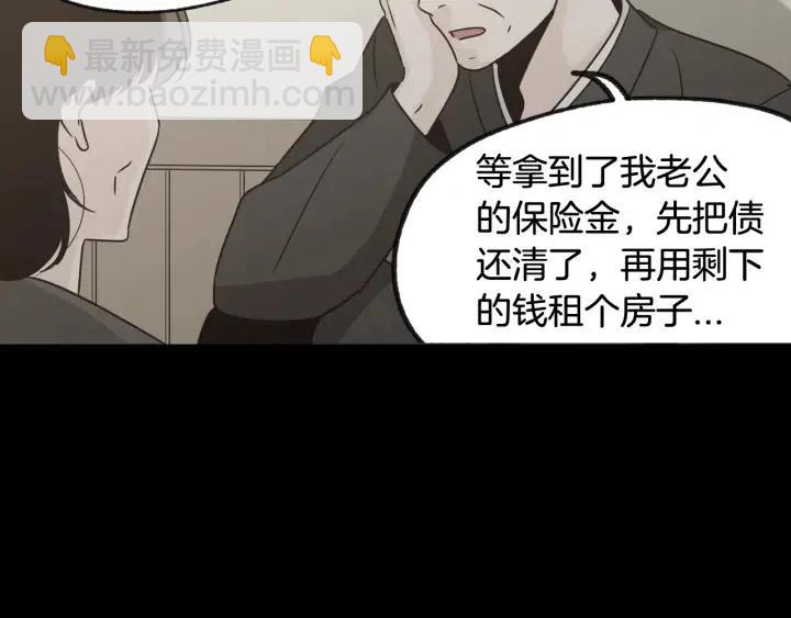 窈窕淑男 - 第71話  你在我身邊(1/3) - 6