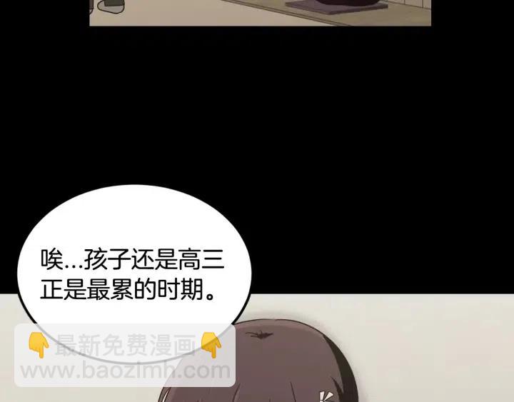 窈窕淑男 - 第71話  你在我身邊(1/3) - 8