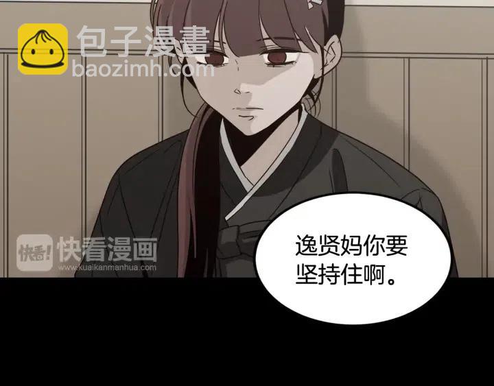 窈窕淑男 - 第71話  你在我身邊(1/3) - 1