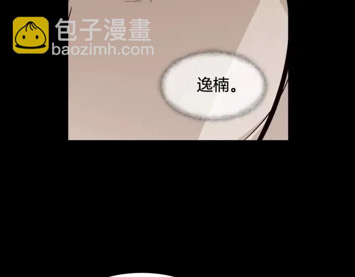 窈窕淑男 - 第71話  你在我身邊(1/3) - 3