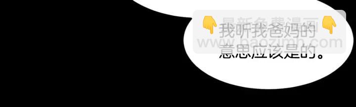 窈窕淑男 - 第71話  你在我身邊(1/3) - 5