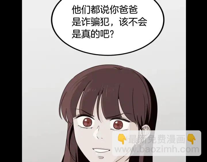 窈窕淑男 - 第71話  你在我身邊(1/3) - 2