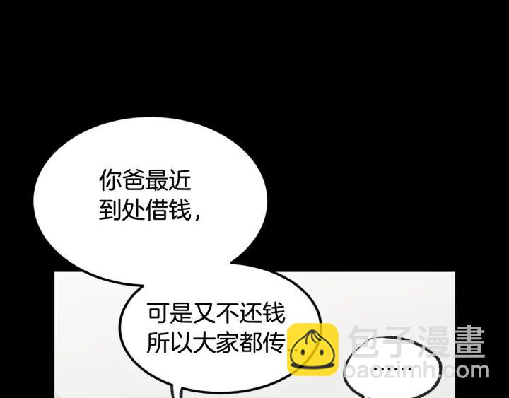 窈窕淑男 - 第71話  你在我身邊(1/3) - 4