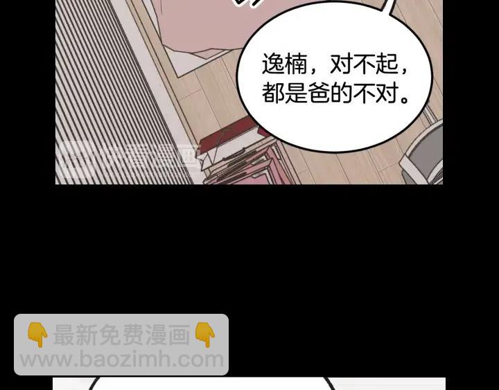 窈窕淑男 - 第71話  你在我身邊(1/3) - 2