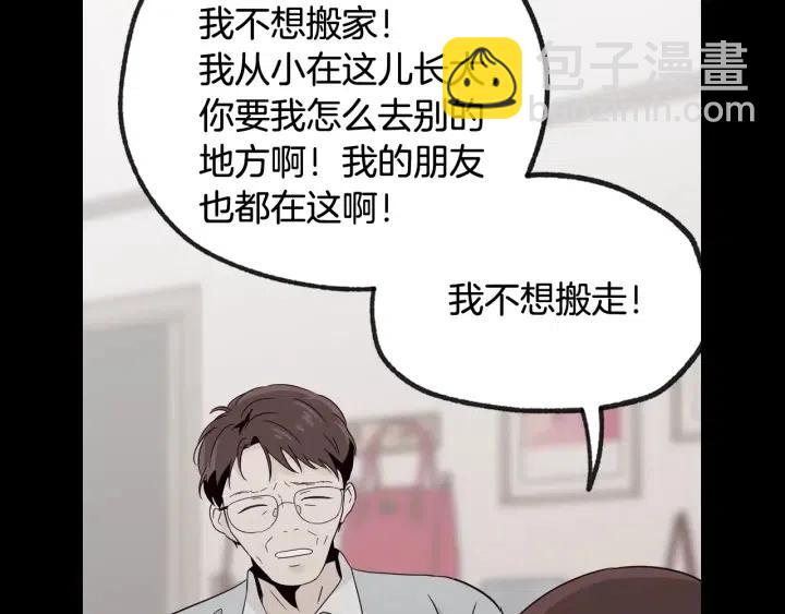 窈窕淑男 - 第71話  你在我身邊(1/3) - 3