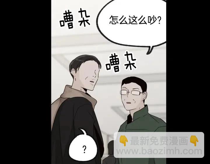 窈窕淑男 - 第71話  你在我身邊(2/3) - 3