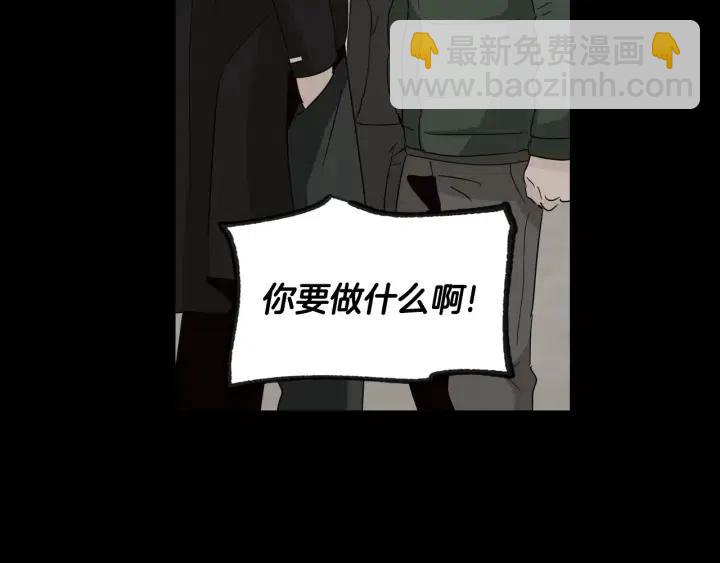 窈窕淑男 - 第71話  你在我身邊(2/3) - 4