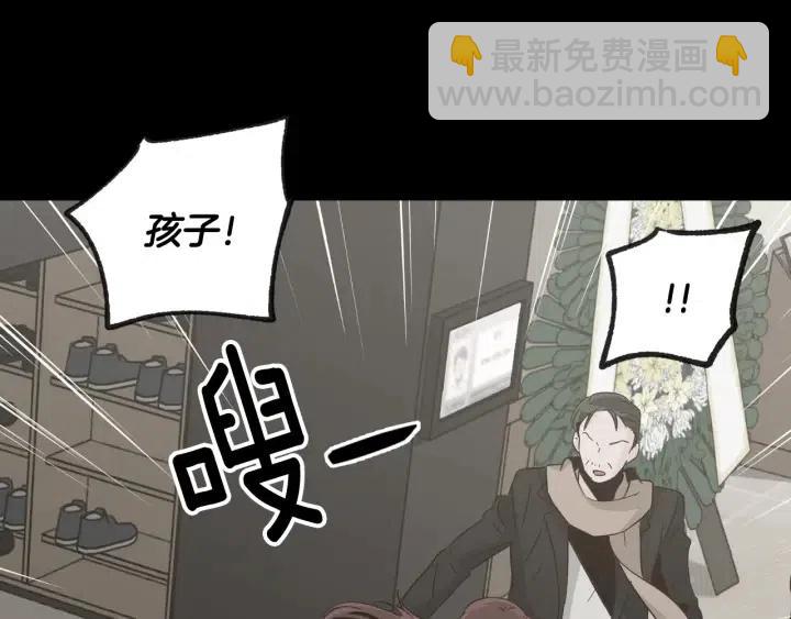 窈窕淑男 - 第71話  你在我身邊(2/3) - 5