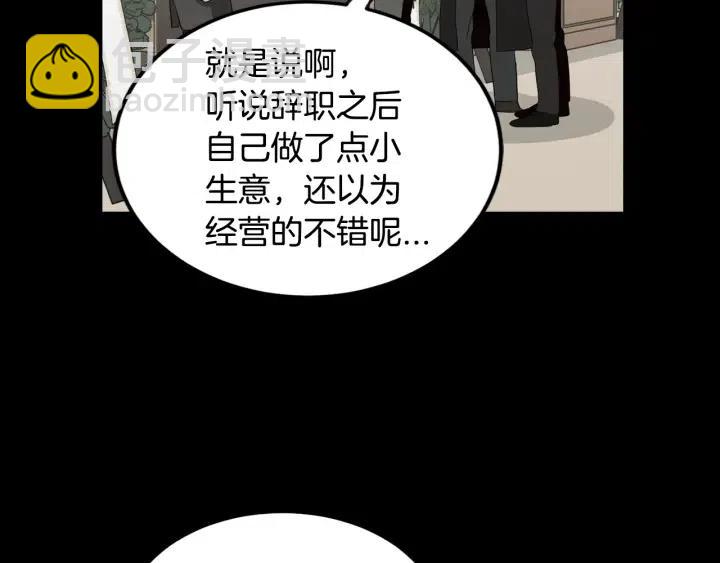 窈窕淑男 - 第71話  你在我身邊(1/3) - 6