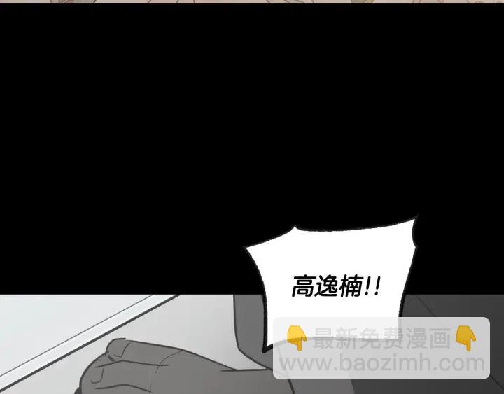 窈窕淑男 - 第71話  你在我身邊(2/3) - 8