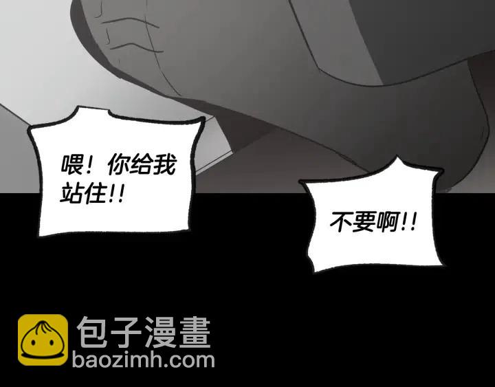 窈窕淑男 - 第71話  你在我身邊(2/3) - 1