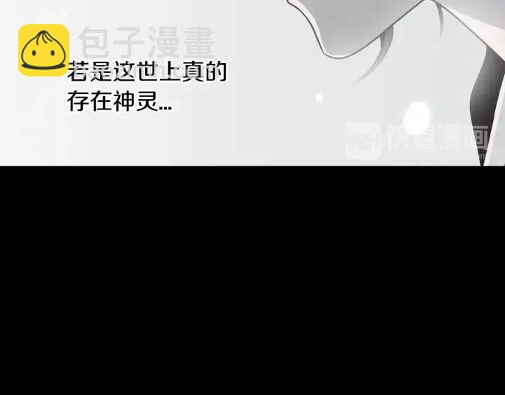 窈窕淑男 - 第71話  你在我身邊(2/3) - 3