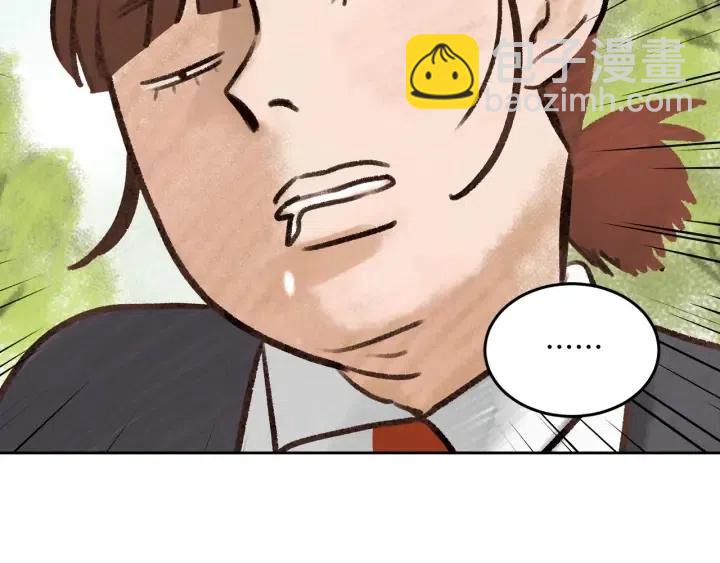 窈窕淑男 - 第71話  你在我身邊(2/3) - 2