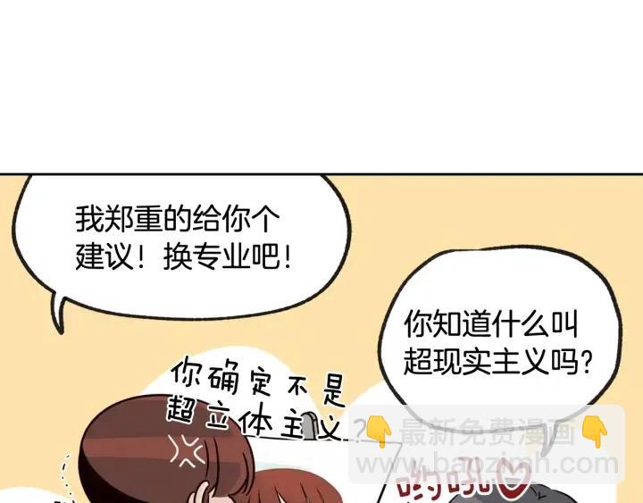 窈窕淑男 - 第71話  你在我身邊(2/3) - 3