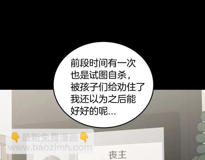 窈窕淑男 - 第71話  你在我身邊(1/3) - 1