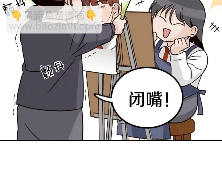 窈窕淑男 - 第71話  你在我身邊(2/3) - 4