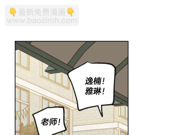 窈窕淑男 - 第71話  你在我身邊(2/3) - 5