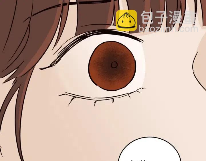 窈窕淑男 - 第73話 謠言(2/3) - 6