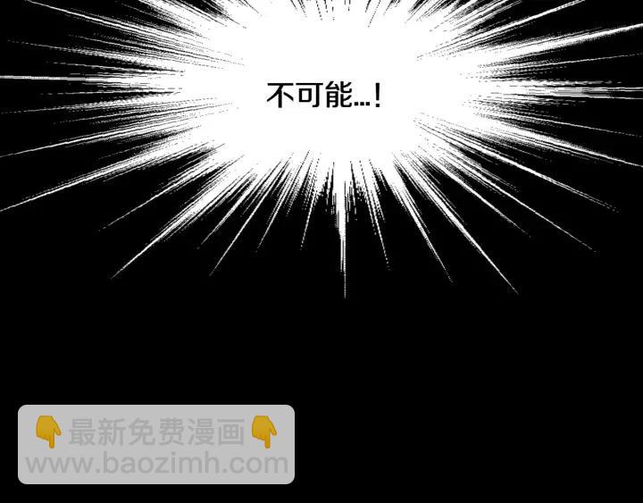 窈窕淑男 - 第73話 謠言(3/3) - 6