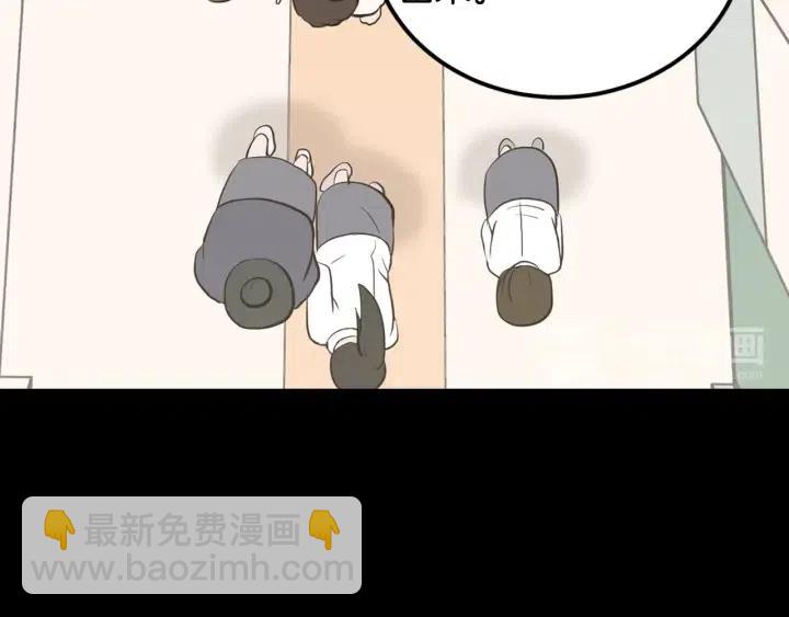 窈窕淑男 - 第73話 謠言(3/3) - 3