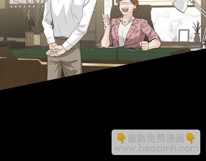 窈窕淑男 - 第73話 謠言(3/3) - 5