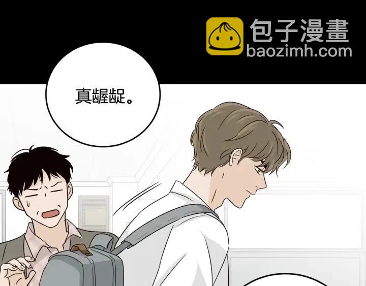 窈窕淑男 - 第73話 謠言(3/3) - 7