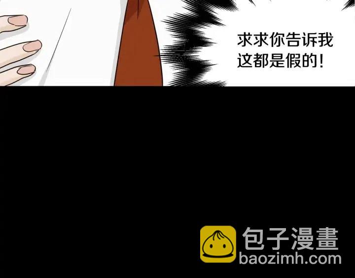 窈窕淑男 - 第73話 謠言(3/3) - 5