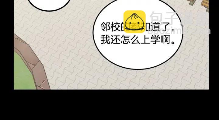 窈窕淑男 - 第73話 謠言(3/3) - 8