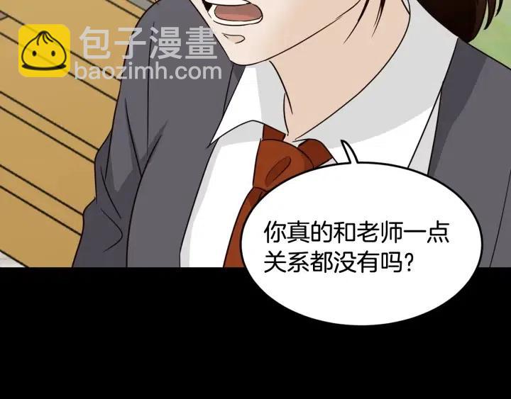 窈窕淑男 - 第73話 謠言(3/3) - 6