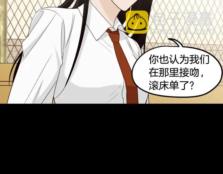 窈窕淑男 - 第73話 謠言(3/3) - 8