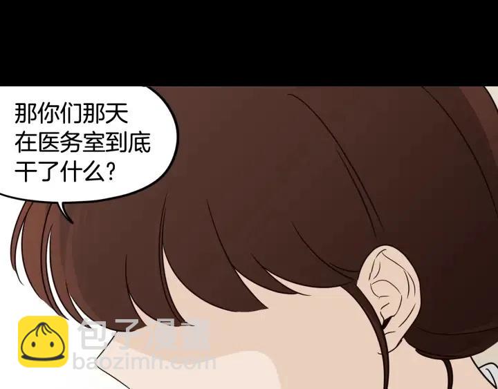 窈窕淑男 - 第73話 謠言(3/3) - 1