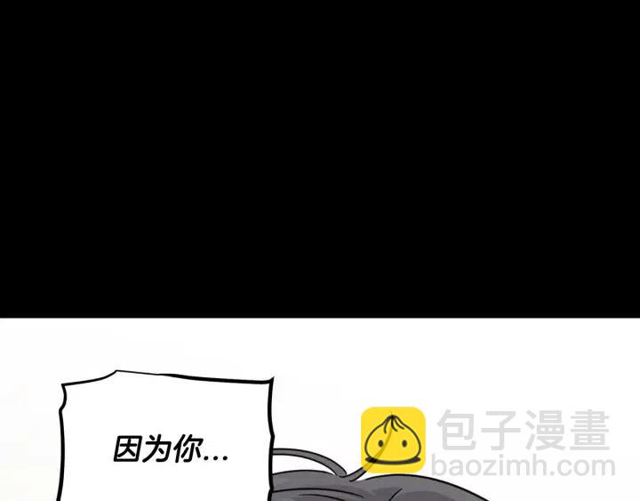 窈窕淑男 - 第73話 謠言(3/3) - 7