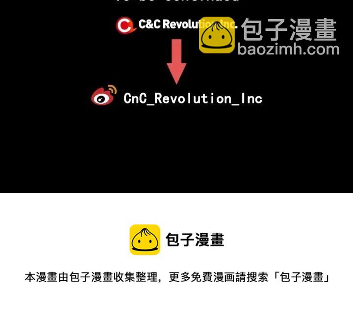 窈窕淑男 - 第73話 謠言(3/3) - 3