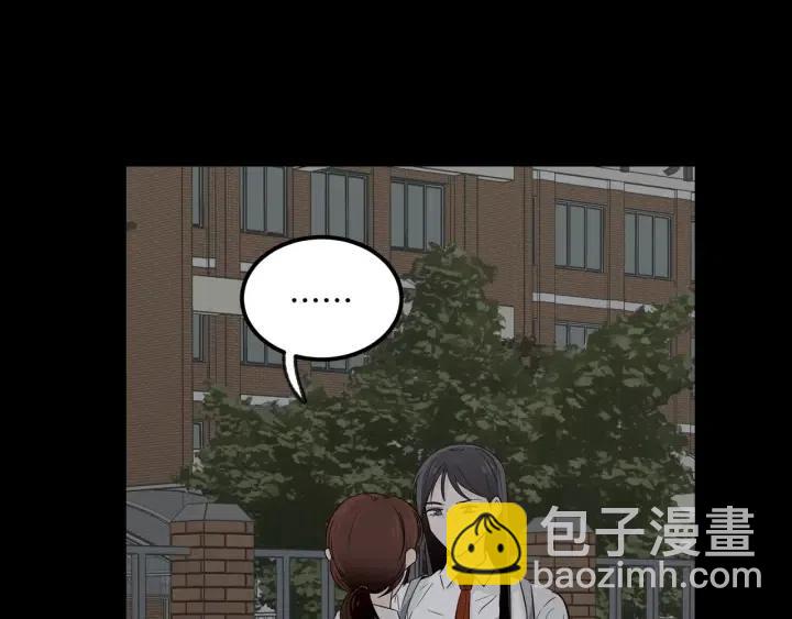 窈窕淑男 - 第73話 謠言(1/3) - 3