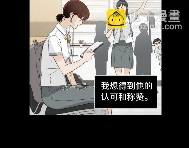 窈窕淑男 - 第73話 謠言(1/3) - 5