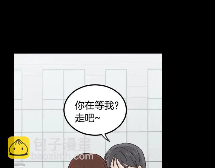 窈窕淑男 - 第73話 謠言(1/3) - 6