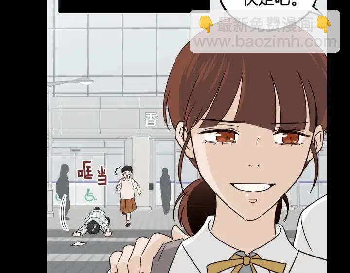 窈窕淑男 - 第73話 謠言(1/3) - 1