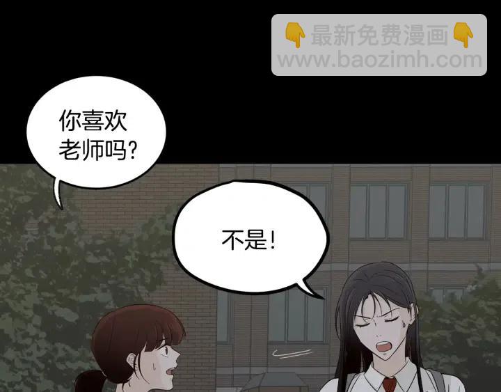 窈窕淑男 - 第73話 謠言(1/3) - 5